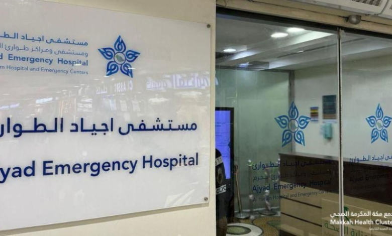 إنقاذ معتمرة من جلطة رئوية بمستشفى أجياد | مكة المكرمة