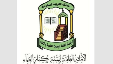 هيئة كبار العلماء تشيد بجهود العسكريين في حفظ الأمن