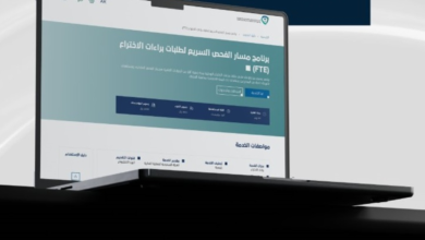 إصدار براءات الاختراع في 60 يوماً: دعم المبتكرين بالسعودية