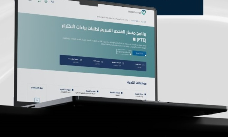 Issuing patents in 60 days: Supporting innovators in Saudi Arabia