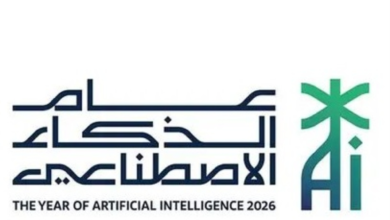 إطلاق شعار عام الذكاء الاصطناعي 2026 رسمياً من سدايا