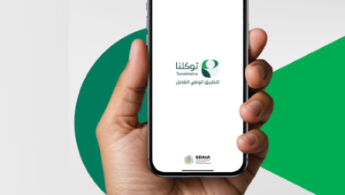 تطبيق توكلنا يعتذر عن الإنذار الخاطئ بسبب خلل تقني