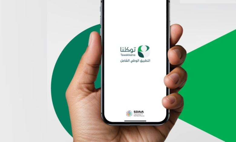 The Tawakkalna app apologizes for the false alarm due to a technical glitch