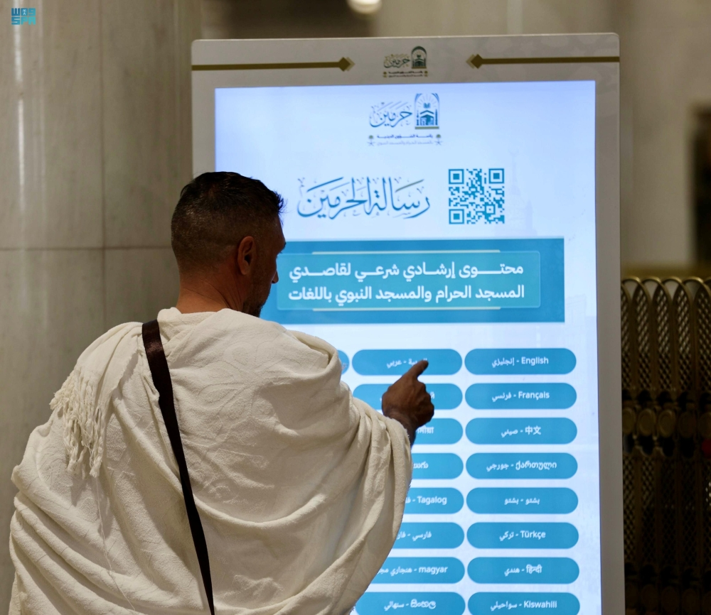 Smart robots in the Grand Mosque