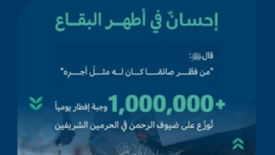 إفطار ضيوف الرحمن: مليون وجبة يومياً عبر منصة إحسان