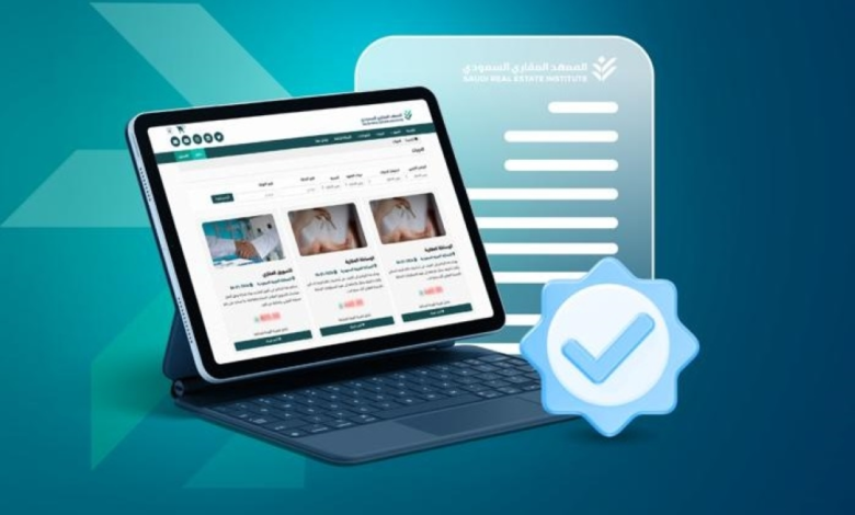 موعد انتهاء التسجيل العيني للعقار بالرياض ومكة والمدينة