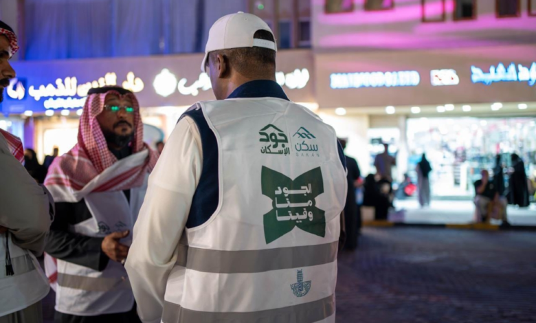 أمانة الشرقية تختتم حملة جود الإسكان بنجاح ومشاركة واسعة