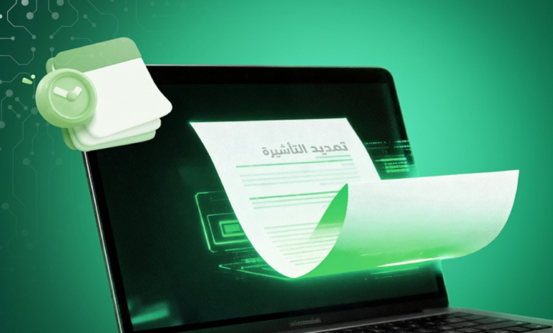 خطوات تمديد تأشيرة الزيارة المفردة والمتعددة عبر أبشر