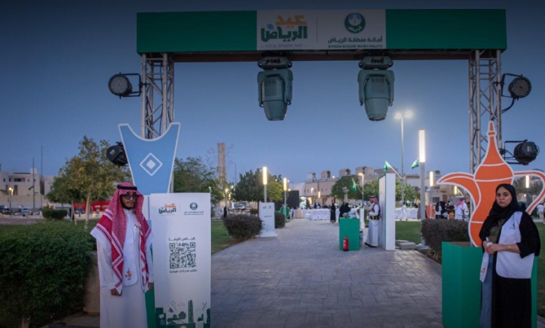 فعاليات العيد في الرياض: بهجة العائلات في حدائق العاصمة