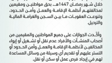 الجوازات تصدر 15 ألف قرار بحق المخالفين: سجن وغرامة