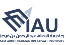 إنجاز عالمي لجامعة الإمام عبد الرحمن بن فيصل في تصنيف QS