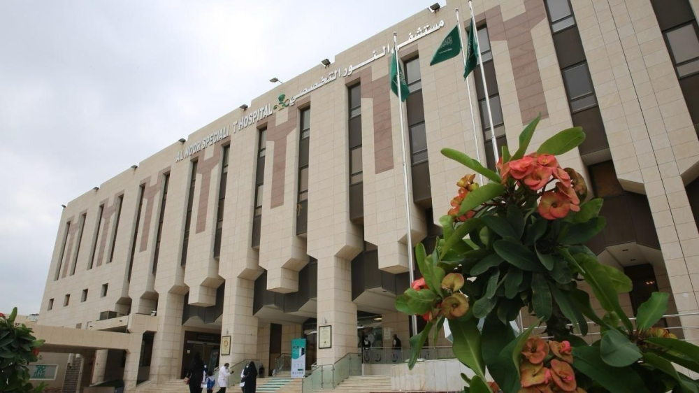 مستشفى النور التخصصي بمكة المكرمة