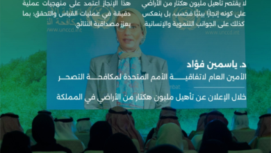 السعودية تستعيد مليون هكتار: نموذج عالمي لمكافحة التصحر