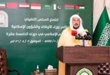 مؤتمر وزراء الأوقاف يدين الاعتداءات الإيرانية بالمنطقة