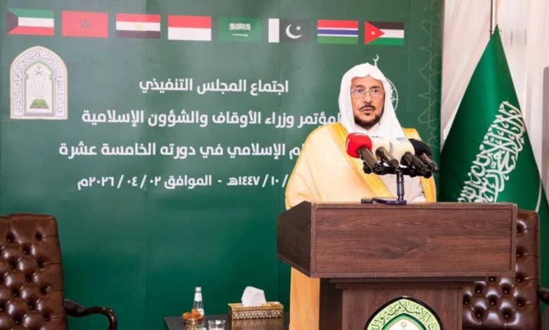 مؤتمر وزراء الأوقاف يدين الاعتداءات الإيرانية بالمنطقة