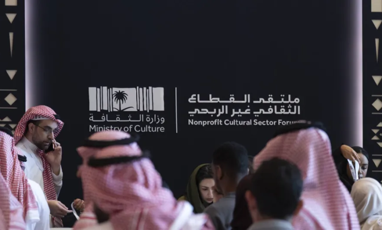 حوار استراتيجي لتمكين المنظمات الثقافية غير الربحية بالرياض