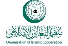 التعاون الإسلامي تؤكد تضامنها مع الأسرى الفلسطينيين