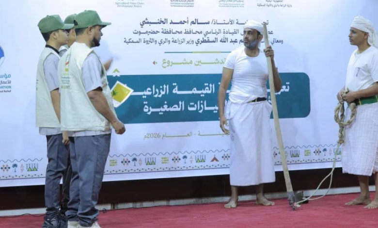 مشروع سعودي لتعزيز سلاسل القيمة الزراعية في اليمن