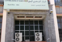 أزمة السيولة في اليمن: أسباب وتداعيات اقتصادية وإنسانية