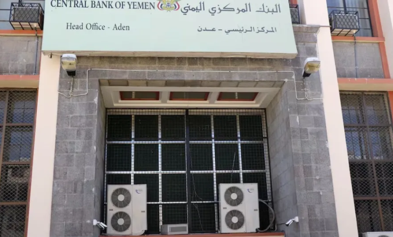 أزمة السيولة في اليمن: أسباب وتداعيات اقتصادية وإنسانية