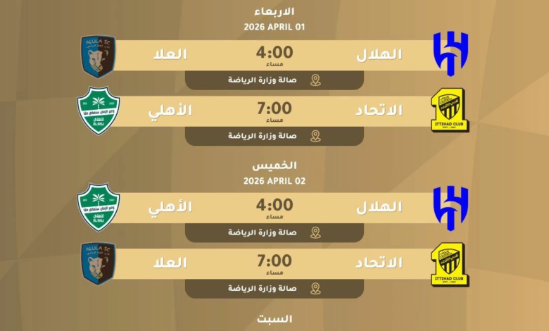 انطلاق كأس النخبة للكرة الطائرة بمشاركة الكبار في جدة