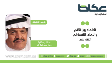 عودة محمد نور والمنتشري للاتحاد: بين ألم التراجع وأمل النهوض