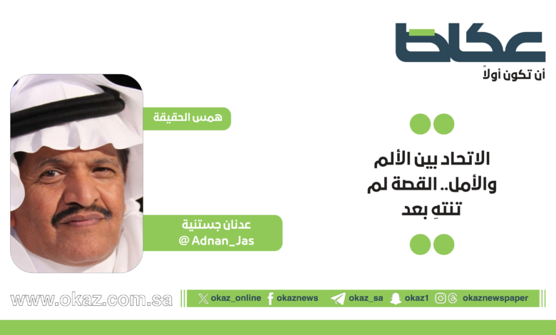 عودة محمد نور والمنتشري للاتحاد: بين ألم التراجع وأمل النهوض