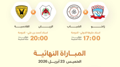 قطر تستضيف نهائيات دوري أبطال الخليج للأندية 2026