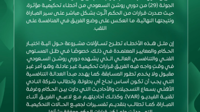 بيان النادي الأهلي يهاجم التحكيم في دوري روشن السعودي