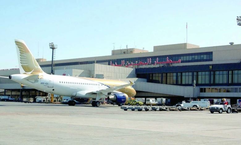 استئناف الرحلات الجوية في مطار البحرين الدولي تدريجياً