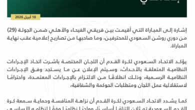 قرارات الاتحاد السعودي لكرة القدم لحسم أزمة الفيحاء والأهلي