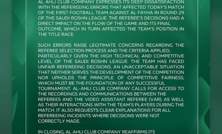 إيبانيز يدعم بيان النادي الأهلي ضد التحكيم بعد لقاء الفيحاء