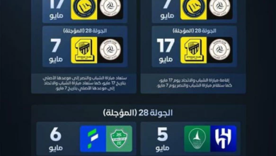 جدول دوري روشن: تعديل مواعيد جولات الحسم لدعم الأندية