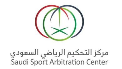 غرفة استئناف لتراخيص الأندية بمركز التحكيم الرياضي السعودي