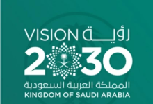 رؤية 2030: تقرير 2025 يؤكد نجاح التحول الاقتصادي السعودي