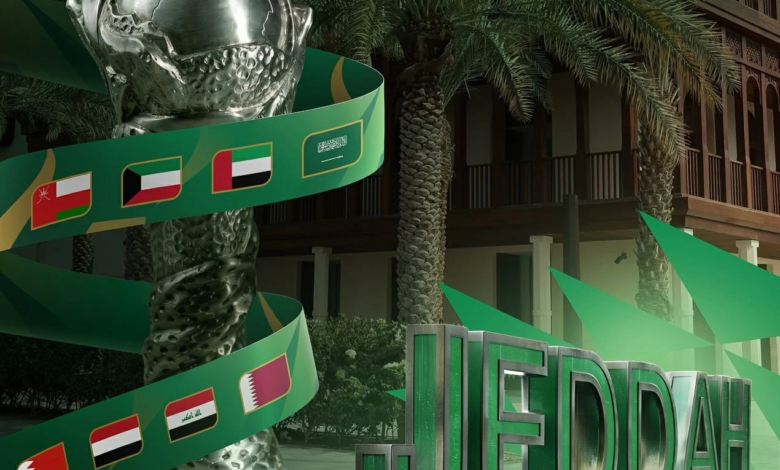 قرعة كأس الخليج 27 في جدة: كل ما تريد معرفته عن خليجي 27