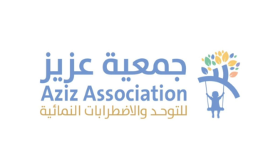 انطلاق جمعية عزيز للتوحد في الرياض بإشراف وزارة الصحة