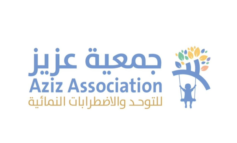 انطلاق جمعية عزيز للتوحد في الرياض بإشراف وزارة الصحة