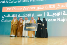 ختام الموسم الثالث من هاكاثون المواقع التاريخية والإثرائية