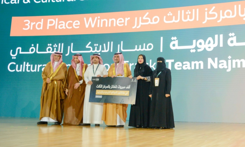 ختام الموسم الثالث من هاكاثون المواقع التاريخية والإثرائية