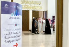 ملتقى الأوقاف بالمدينة المنورة: مبادرات لتعزيز الاستدامة