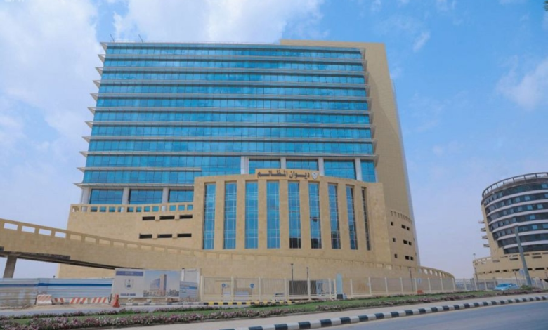 ديوان المظالم يطلق مشروعاً رقمياً لتقييم التظلم القضائي