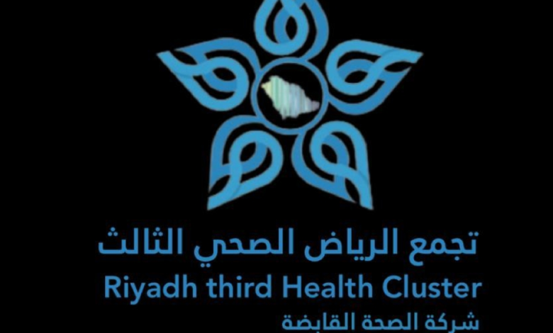 رعاية النساء والولادة بالرياض: تجهيزات تخدم 59 ألف مريضة