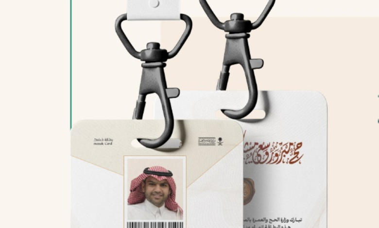 أهمية بطاقة نسك كشرط أساسي لدخول مكة والمشاعر المقدسة