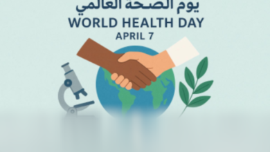 يوم الصحة العالمي 2026: دور العلم في تعزيز الوقاية