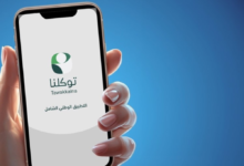 المركز الوطني للأرصاد يطلق حساب الإنذار المبكر الجديد