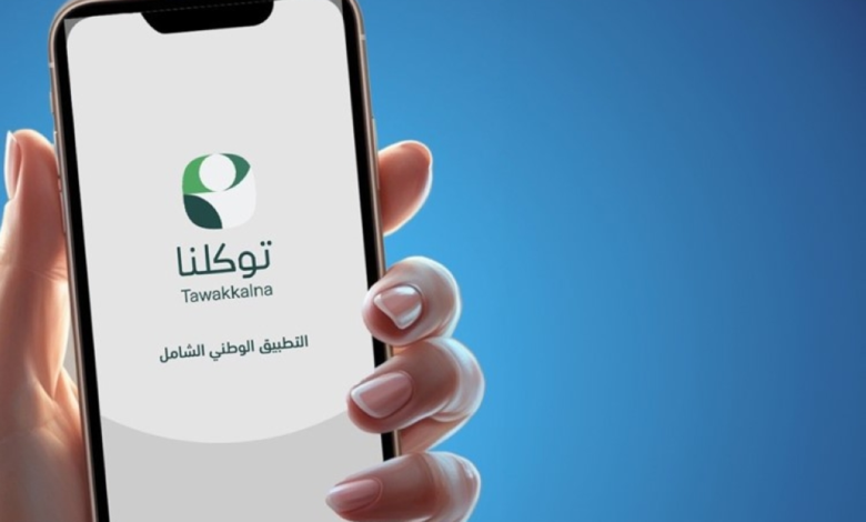 المركز الوطني للأرصاد يطلق حساب الإنذار المبكر الجديد