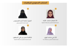 موهوبات المملكة في أولمبياد البنات الأوروبي للرياضيات