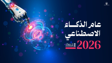 جامعة الأميرة نورة تطلق ملفاً حول الذكاء الاصطناعي