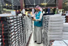 سياسة المركز الوطني للتفتيش والرقابة لمنع الازدواجية